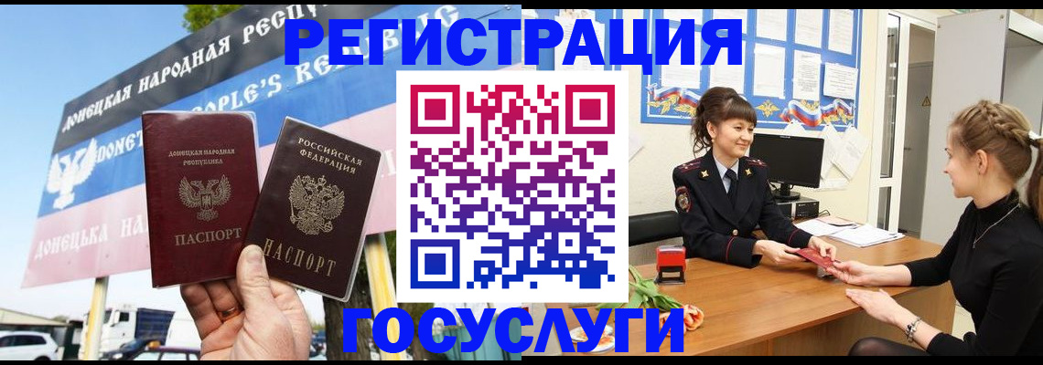 временная регистрация для школы в Большом Камне